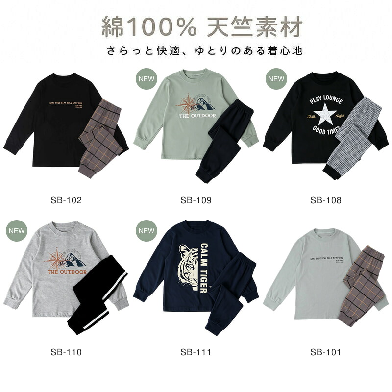 【9/30〜10/1限定★お得なクーポン配布】パジャマ キッズ 長袖 綿100％ 男の子 女の子 上下セット 40柄 90 100 110 120 130 140 150 160 送料無料 [ キッズパジャマ 子供パジャマ 長袖パジャマ 子ども パジャマ ルームウェア 春 秋 冷房対策 ]