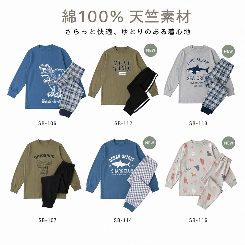 【9/30〜10/1限定★お得なクーポン配布】パジャマ キッズ 長袖 綿100％ 男の子 女の子 上下セット 40柄 90 100 110 120 130 140 150 160 送料無料 [ キッズパジャマ 子供パジャマ 長袖パジャマ 子ども パジャマ ルームウェア 春 秋 冷房対策 ]