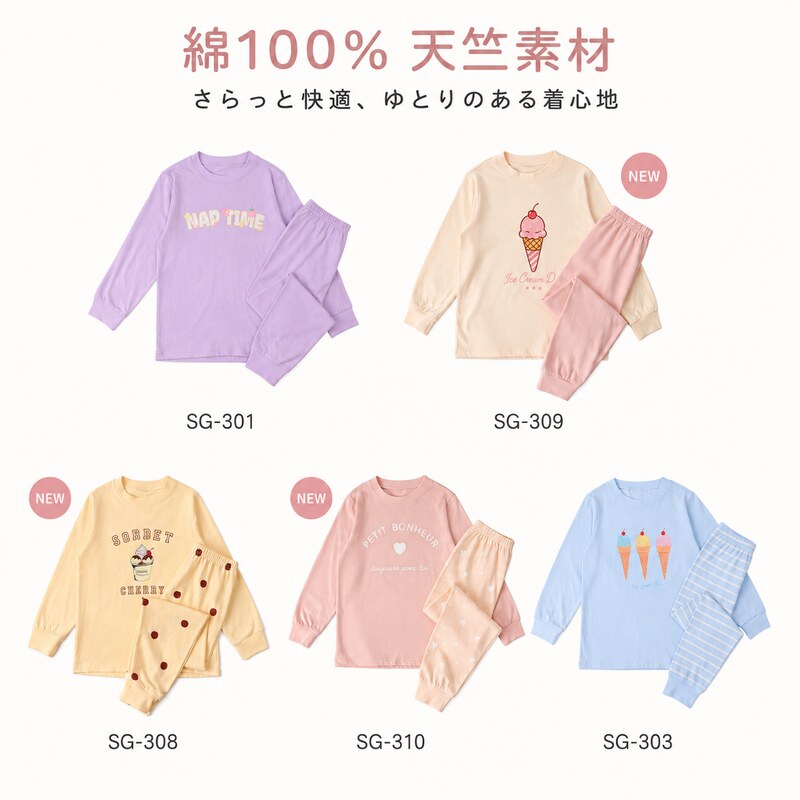 【9/30〜10/1限定★お得なクーポン配布】パジャマ キッズ 長袖 綿100％ 男の子 女の子 上下セット 40柄 90 100 110 120 130 140 150 160 送料無料 [ キッズパジャマ 子供パジャマ 長袖パジャマ 子ども パジャマ ルームウェア 春 秋 冷房対策 ]