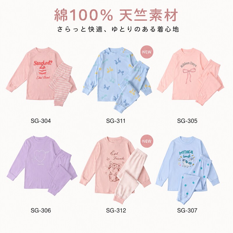 【9/30〜10/1限定★お得なクーポン配布】パジャマ キッズ 長袖 綿100％ 男の子 女の子 上下セット 40柄 90 100 110 120 130 140 150 160 送料無料 [ キッズパジャマ 子供パジャマ 長袖パジャマ 子ども パジャマ ルームウェア 春 秋 冷房対策 ]