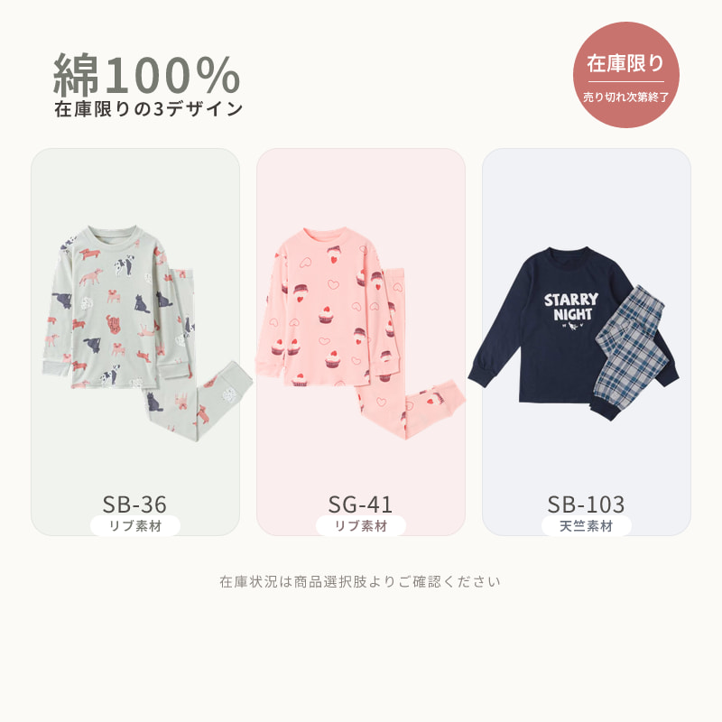 【9/30〜10/1限定★お得なクーポン配布】パジャマ キッズ 長袖 綿100％ 男の子 女の子 上下セット 40柄 90 100 110 120 130 140 150 160 送料無料 [ キッズパジャマ 子供パジャマ 長袖パジャマ 子ども パジャマ ルームウェア 春 秋 冷房対策 ]