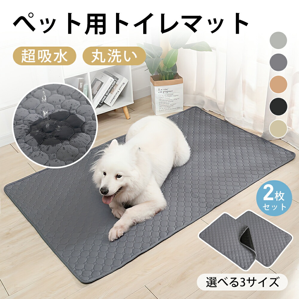 楽天市場】heatcozy 洗えるペットシーツ おしっこパッド 繰り返し