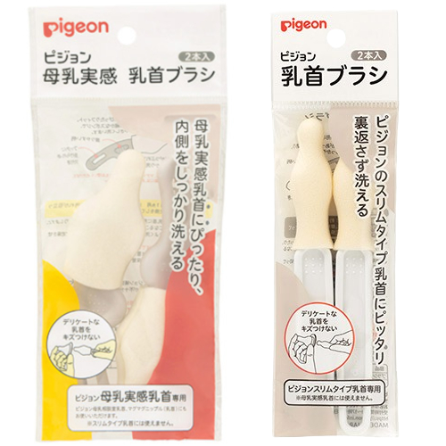 メール便OK ピジョン 乳首ブラシ 2本入 母乳実感/スリムタイプ pigeon 洗浄用品 母乳実感哺乳瓶乳首用 B倉庫 |  ママとベビーのLOVE＆PEACE