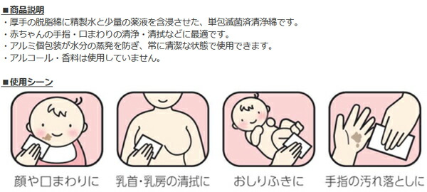 市場 クリーンコットンベビー 個包装 日本製 100包 ベビー コットン100 滅菌済清浄綿 単包 市場 クリーンコットンベビー 個包装 日本製 100包 ベビー コットン100 滅菌済清浄綿 単包