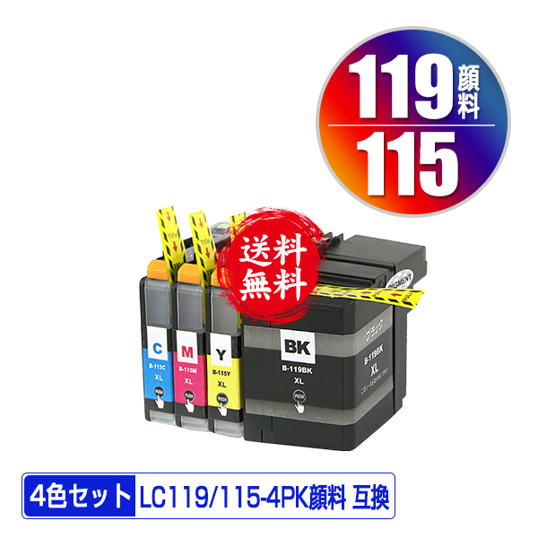 楽天市場】○期間限定！LC119/115-4PK （LC113の大容量） 顔料 4色