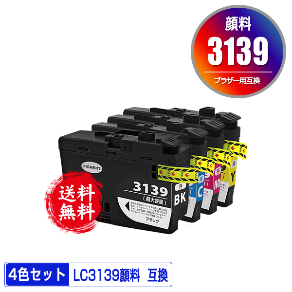 楽天市場 Lc3139 4pk Bk顔料 C M Y染料 大容量 4色セット 宅配便 送料無料 ブラザー 用 互換 インク メール便不可 Lc3139 Lc3139bk Lc3139c Lc3139m Lc3139y Hl J6000cdw Lc 3139 Mfc J6997cdw Mfc J6999cdw Hlj6000cdw Mfcj6997cdw Mfcj6999cdw 彩天地