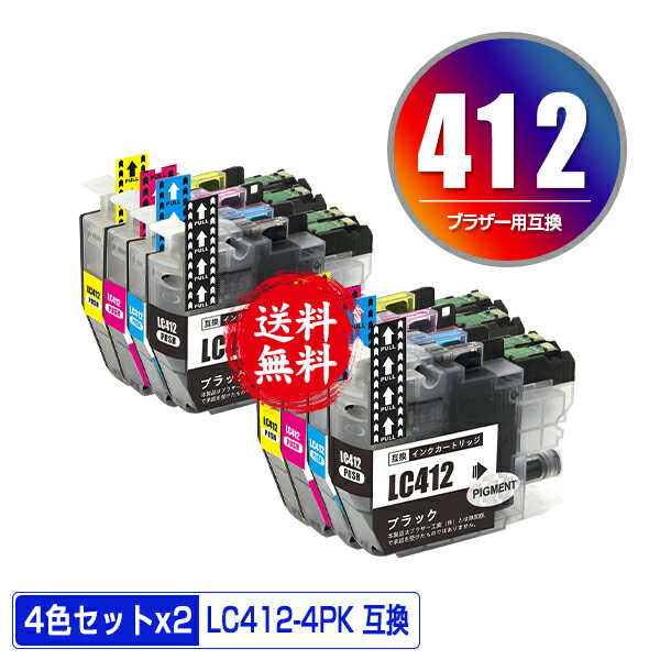 楽天市場】LC412-4PK×2 + LC412BK×2 お得な10個セット メール便 送料