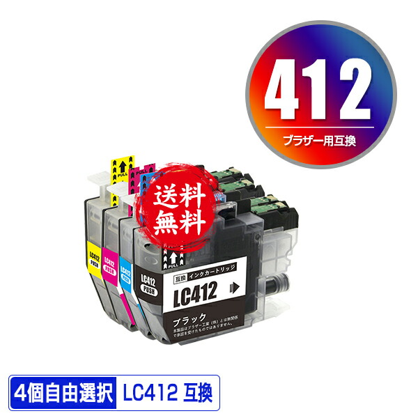 brother LC412XLM LC412XLY 4個 インクカードリッジ brother LC412XLM LC412XLY 4個 インクカードリッジ - メルカリ