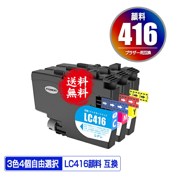 楽天市場】LC416 ブラザー プリンターインク 4色セット Brother