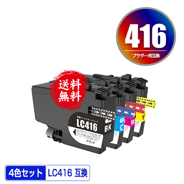楽天市場】【標準タイプ 4色セット】 brother／ブラザー工業