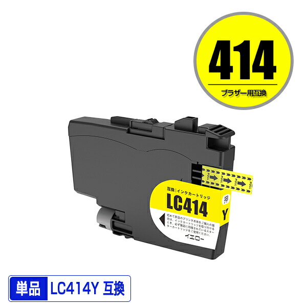 楽天市場】LC414BK ブラック 単品 ブラザー用 互換 インク (LC414 DCP