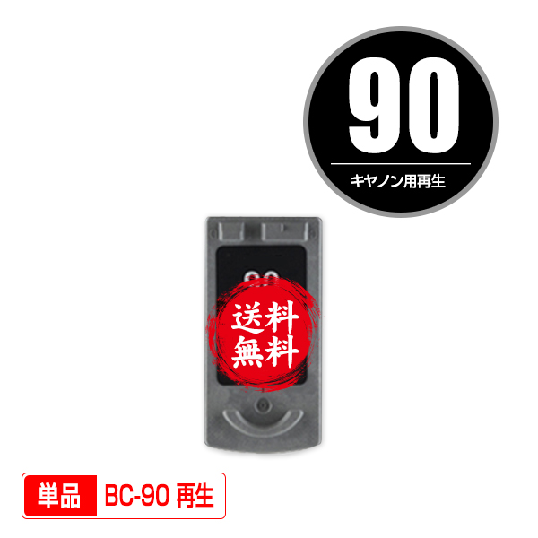 Canon キャノン純正インクbc90 bc70 bc71 Yahoo!フリマ（旧）+