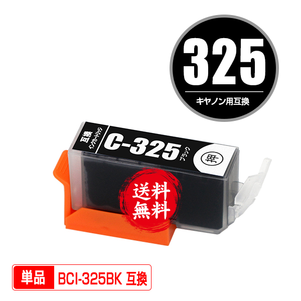 楽天市場】BCI-326M マゼンタ 単品 キヤノン 用 互換 インク