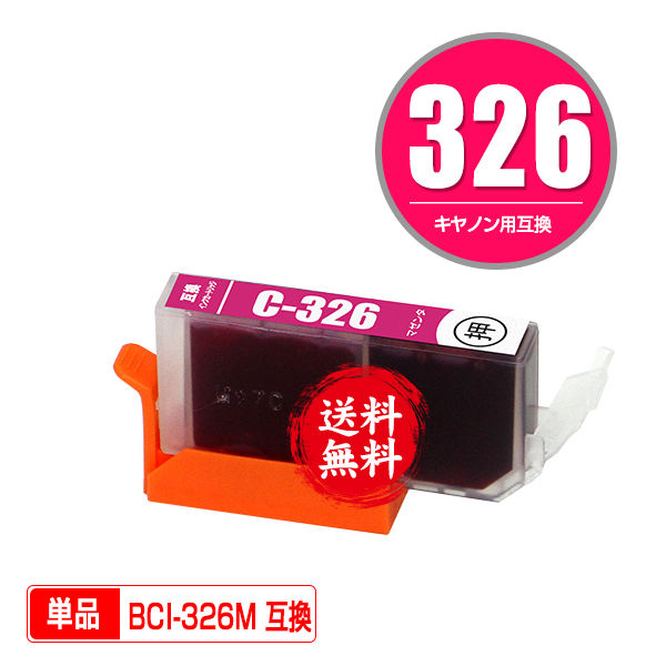 新品未開封・未使用Canonキャノン純正インクBCI−326+325/6MPほか キャノン純正 インクタンク BCI-326Y : エンチョーホーム