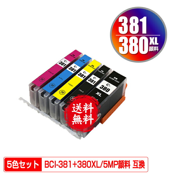 プレゼント エントリーでP最大12倍 キヤノン BCI-381XL 380XL 5MP 5色