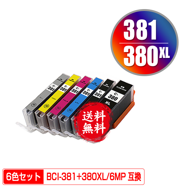 BCI-381XL+380XL大容量(5色セット)【送料無料】-connectedremag.com