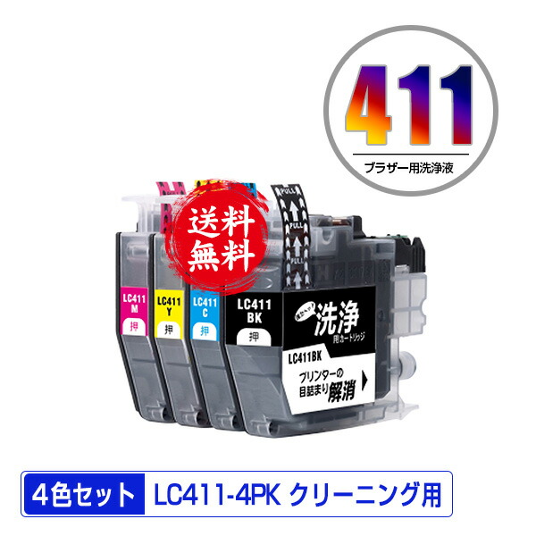 楽天市場】クリーニングカートリッジ LC412-4PK 4色セット ブラザー用