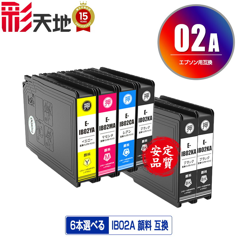 ●期間限定！IB02KA IB02CA IB02MA IB02YA 顔料 4色6個自由選択 黒最大3個まで メール便 送料無料 エプソン 用 互換 インク (IB02A IB02B IB02KB IB02CB IB02MB IB02YB PX-M711R2 IB 02 PX-M711TR2 PX-M7H5R2 PX-M7TH5R2 PX-M711R1 PX-M711TR1 PX-M7H5R1 PX-M7TH5R1)
