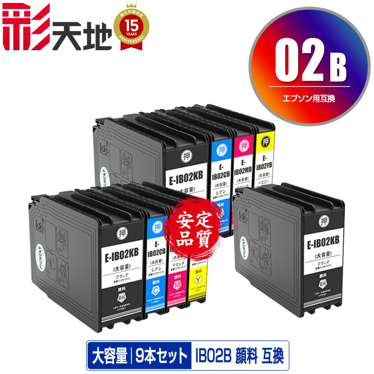 楽天市場】IB02KB IB02CB IB02MB IB02YB 顔料 大容量 お得な4色セット