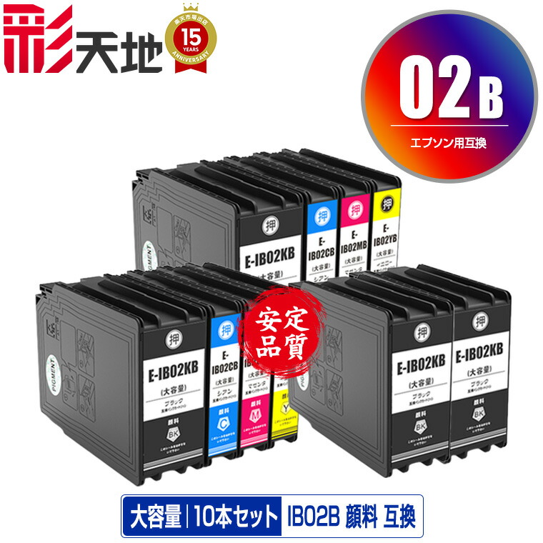 楽天市場】IB02KB IB02CB IB02MB IB02YB 顔料 大容量 お得な4色セット