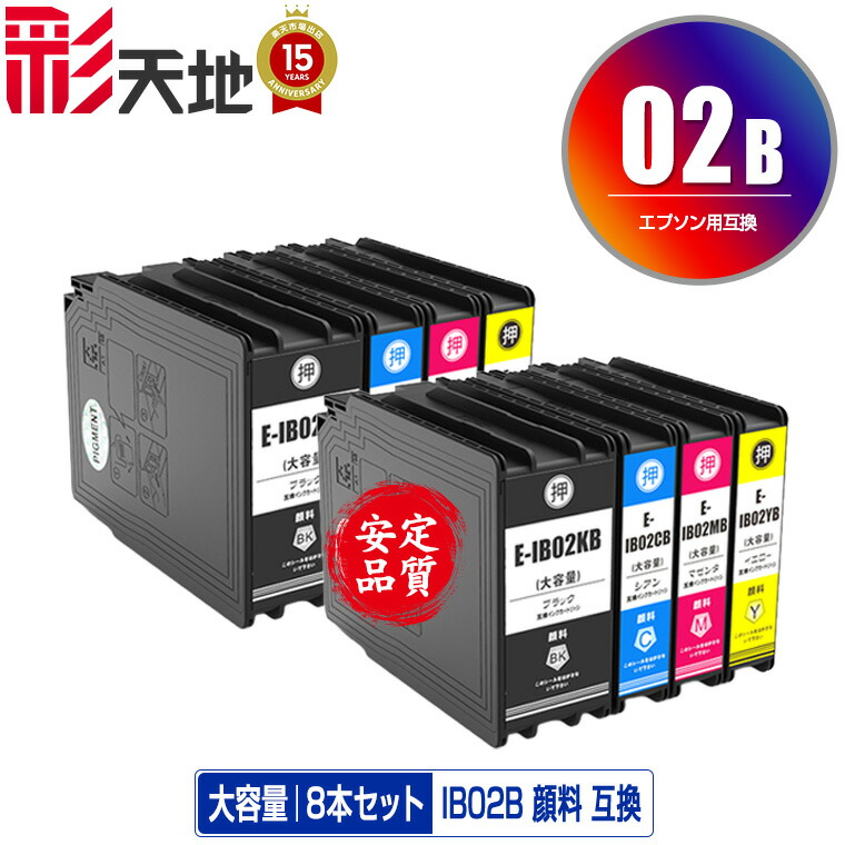楽天市場】IB02KB IB02CB IB02MB IB02YB 顔料 大容量 お得な4色セット