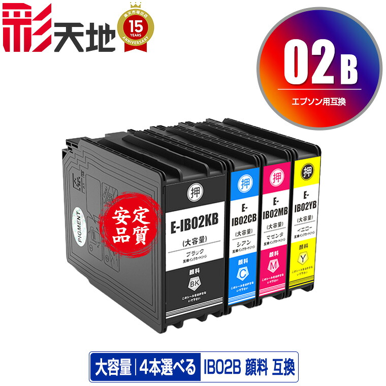 IB02KB IB02CB IB02MB IB02YB えの具 大静電容量 4個大まか選りわける 黒1個のみ 宅配便 貨物輸送無料 エプソン 用 取り替えっこ インキ (IB02B IB02A IB02KA IB02CA IB02MA IB02YA PX-M711R2 IB 02 PX-M711TR2 PX-M7H5R2 PX-M7TH5R2 PX-M711R1 PX-M711TR1 PX-M7H5R1 PX-M7TH5R1 PX-S711R1)