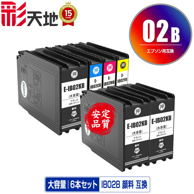 楽天市場】IB02KB IB02CB IB02MB IB02YB 顔料 大容量 お得な4色 楽天市場】IB02KB IB02CB IB02MB IB02YB 顔料 大容量 お得な4色