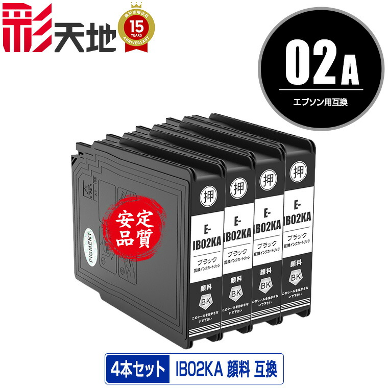 IB02KA ブラック 顔料 お得な4個セット メール便 送料無料 エプソン 用 互換 インク (IB02A IB02B IB02KB PX-M711R2 IB 02 PX-M711TR2 PX-M7H5R2 PX-M7TH5R2 PX-M711R1 PX-M711TR1 PX-M7H5R1 PX-M7TH5R1 PX-S711R1 PX-S7H5R1 PX-S7110 PX-M7110F PX-M7110FP)