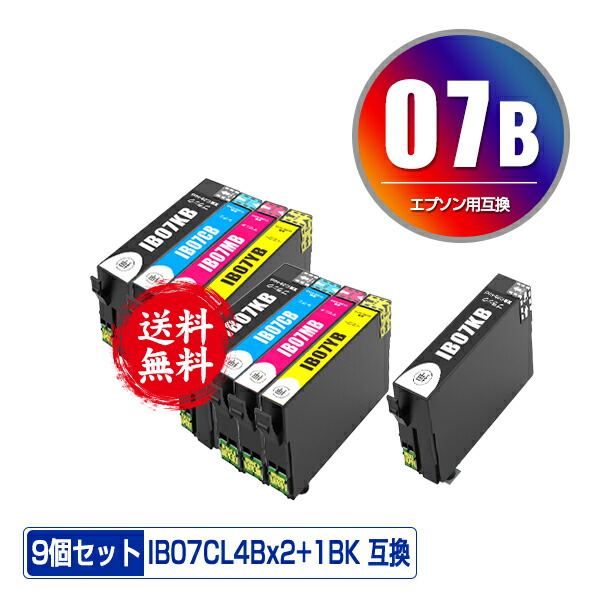 楽天市場】IB07CL4B (IB07Aの大容量) 4色セット メール便 送料
