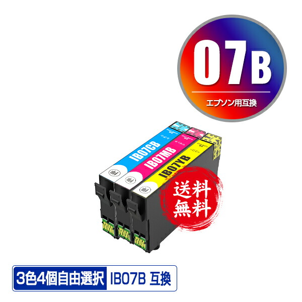 楽天市場】IB07CL4B (IB07Aの大容量) 4色セット メール便 送料無料