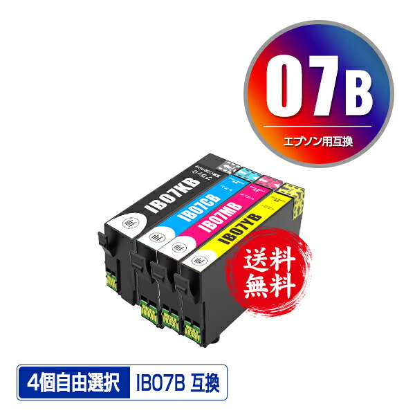楽天市場】IB07CL4B (IB07Aの大容量) 4色セット メール便 送料無料