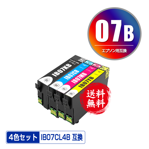 楽天市場】IB07CL4B (IB07Aの大容量) 4色セット メール便 送料