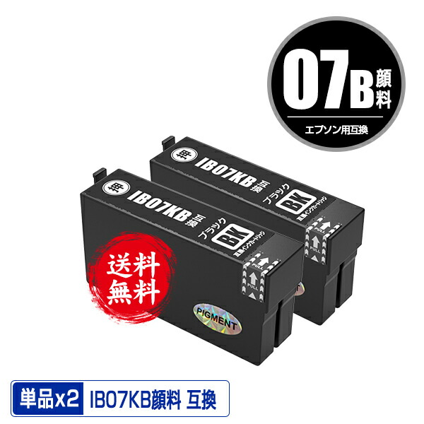 EPSON IB07KB ブラック大容量　インクカートリッジ　2本セット Amazon.co.jp: エプソン 純正インク IB07KB ブラック 大容量 2本