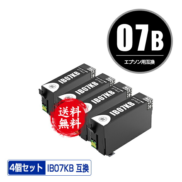 【美品未使用】EPSON純正大容量ＩＢ０７ＫＢ １３個セット エプソン EPSON 純正インク IB07KB 大容量 黒 Black （増量