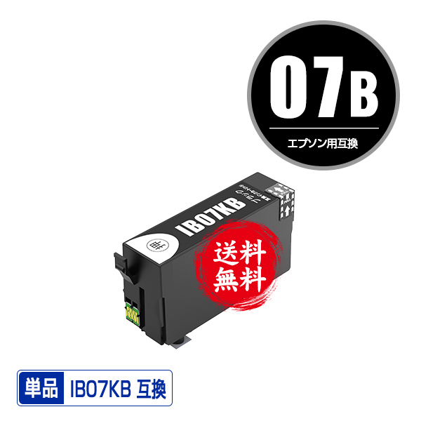 エプソン　IB07KB　4個セット 激安価格 IB07CL4B 4色パック エプソン EPSON 純正インク