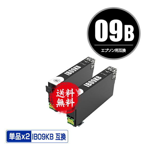 楽天市場】IB09CL4B (IB09Aの大容量) 4個自由選択 黒1個のみ エプソン