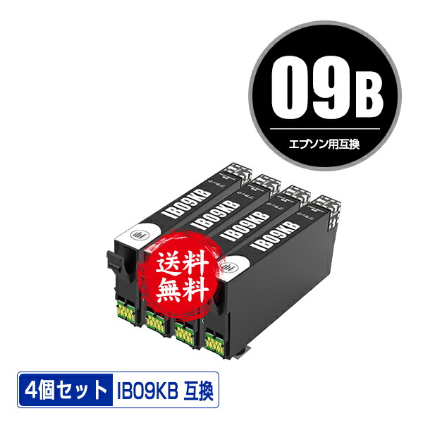 大容量IB09CL4B。お得10個セット！ IB09CL4B + IB09KB×2 (IB09Aの大容量) お得な6個セット エプソン