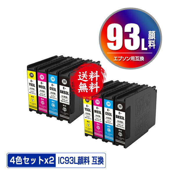 エプソン 純正インク 3色セット ICC93L ICM93L ICY93L Amazon.co.jp: インクのチップス エプソン用 ICC93L ICM93L