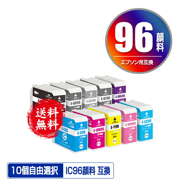 ●継続期間押さえる！ICBK96 ICMB96 州際通商委員会96 ICVM96 ICY96 ICLC96 ICVLM96 ICGY96 ICLGY96 ICDBL96 絵の具 10個親しさより分ける 電子メイル便 貨物輸送無料 エプソン用 取り替えっこ インキ (集積回路96 SC-PX1VL 集積回路 96 SCPX1VL SC PX1VL)