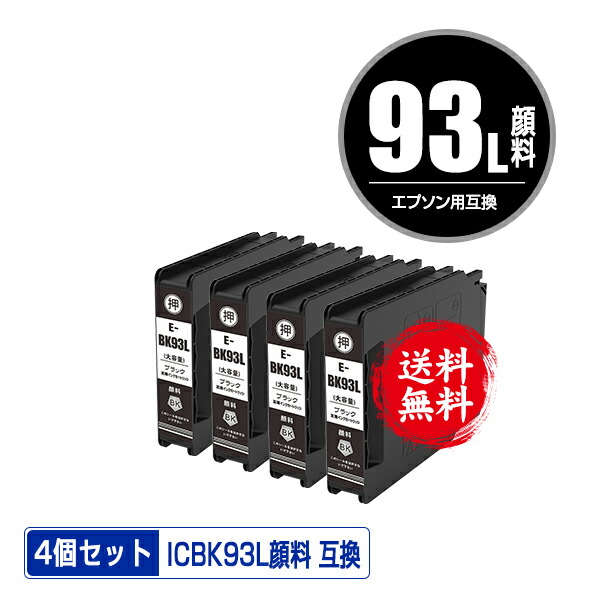 楽天市場】ICC93L シアン 顔料 増量 単品 メール便 送料無料