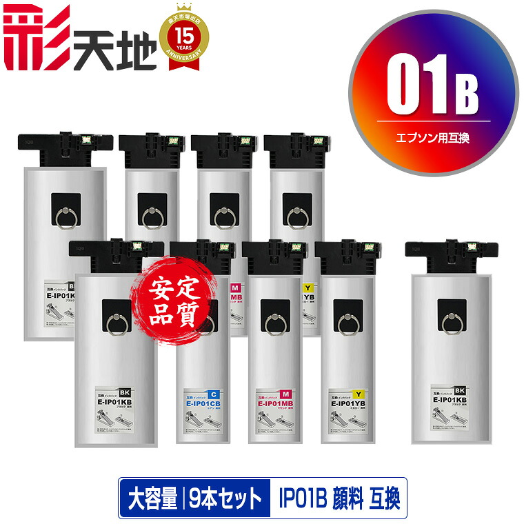 IP01KB IP01CB IP01MB IP01YB えの具 大静電容量 お得な4色書き割り×2 + IP01KB 宅配便 貨物輸送無料 エプソン 用 取り替えっこ インキ 容器に並べる (IP01B IP01A IP01KA IP01CA IP01MA IP01YA PX-S885R2 IP 01 PX-M885FR2 PX-M885FR1 PX-S885R1 PX-M884F PX-S884 PX-M885F PX-S885 PX-M884FC0)