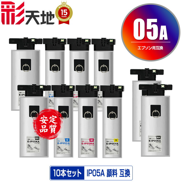 IP05KA IP05CA IP05MA IP05YA 4色仕掛ける×2 + IP05KA×2 絵の具 お得な10個仕掛ける 宅配便 貨物輸送無料 エプソン用 取り替えっこ インキ 容器に並べる (IP05 IP05A PX-M886FR2 IP 05 PX-M886FR1 PX-M886FL PXM886FR2 PXM886FR1 PXM886FL)