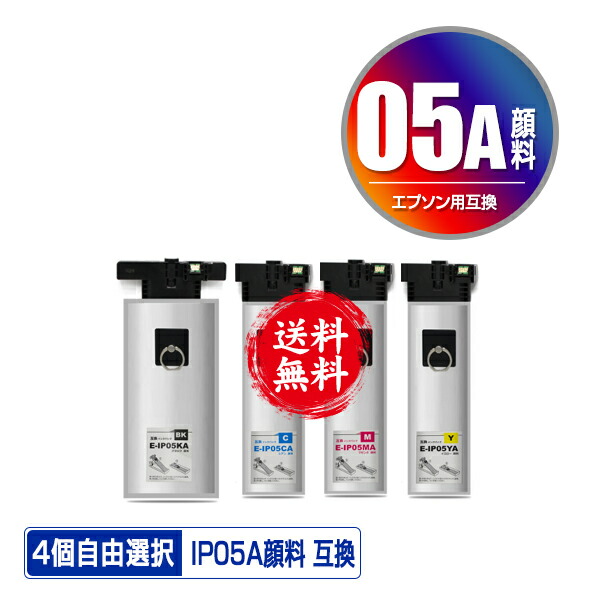 楽天市場】IP01MB マゼンタ 顔料 大容量 単品 エプソン 用 互換 インク