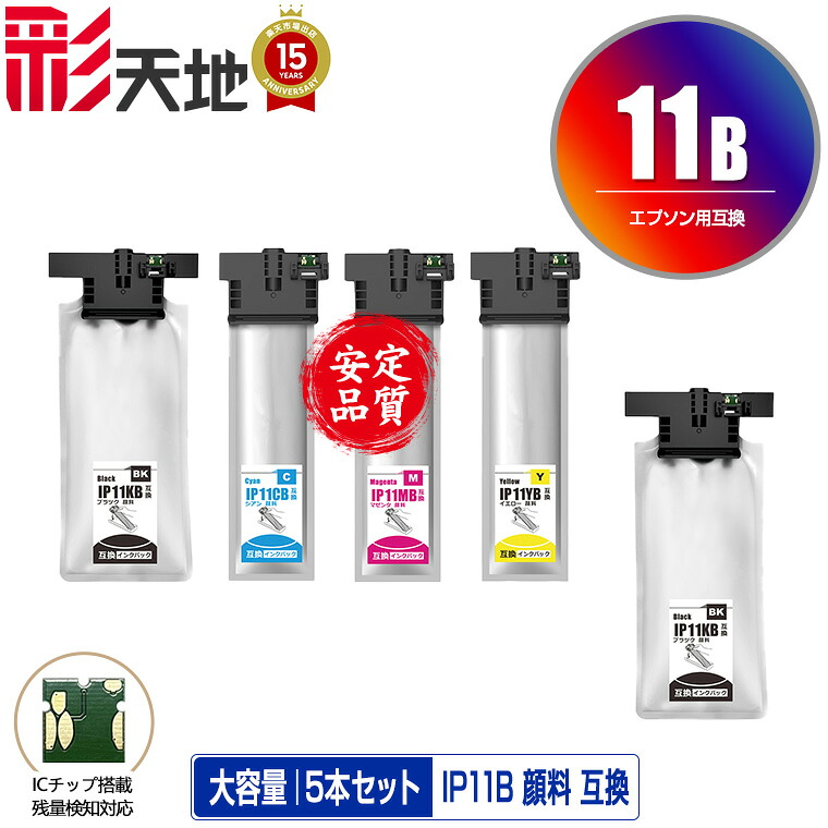 ●継続期間制限事項！ IP11KB IP11CB IP11MB IP11YB えの具 大電気容量 お得な4色書き割り + IP11KB 宅配便 貨物輸送無料 エプソン用 取り替えっこ インキ 容器に並べる (IP11 IP11B IP11A IP11KA IP11CA IP11MA IP11YA PX-M887F IP 11 PX-S887 PXM887F PXS887)
