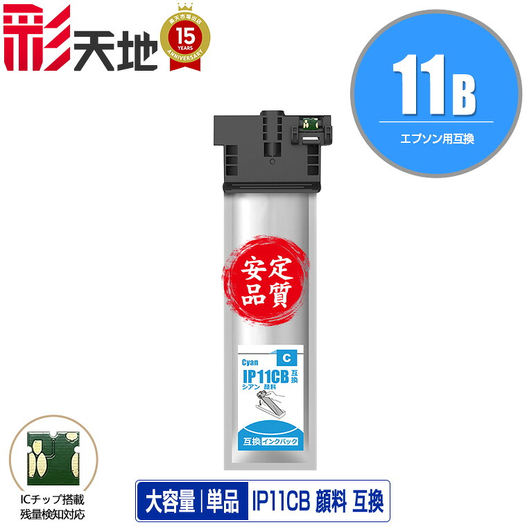 楽天市場】IP11KB ブラック 顔料 大容量 単品 宅配便 送料無料