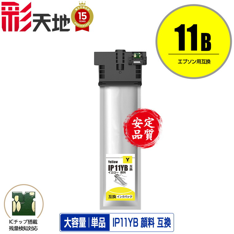 楽天市場】IP11KB ブラック 顔料 大容量 単品 宅配便 送料無料