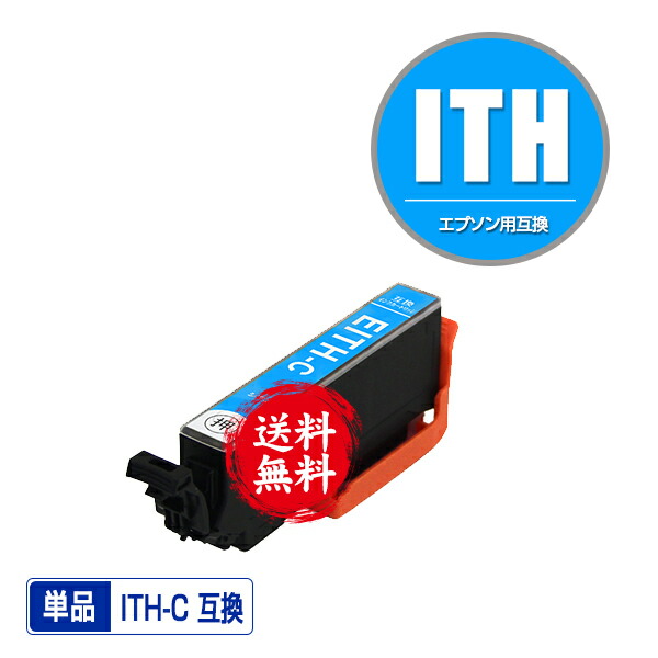 楽天市場】ITH-LM ライトマゼンタ 単品 エプソン 用 互換 インク