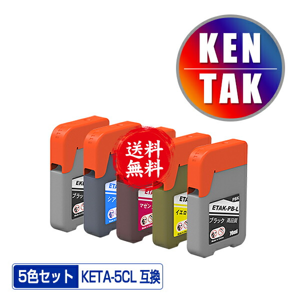 楽天市場】○期間限定！KETA-5CL 増量 5色セット メール便 送料無料