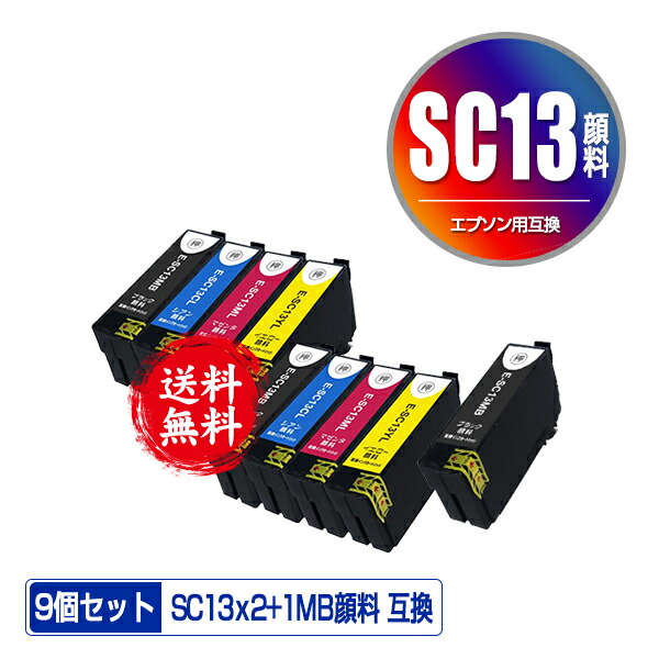SC13MBL / M 65ml SC13CL SC13ML SC13YL 絵の具 4色仕掛ける×2 + SC13MBL/M お得な9個仕掛ける 電子メイル便 貨物輸送無料 エプソン用 取り替えっこ インキ (SC13 SC13MBL SC13MBM SC13コマーシャル SC13MM SC13YM SC 13 SC-T5150M SC-T31ARC0 SC-T31BRC0 SC-T3NARC0 SC-T3NBRC0 SC-T51ARC0)