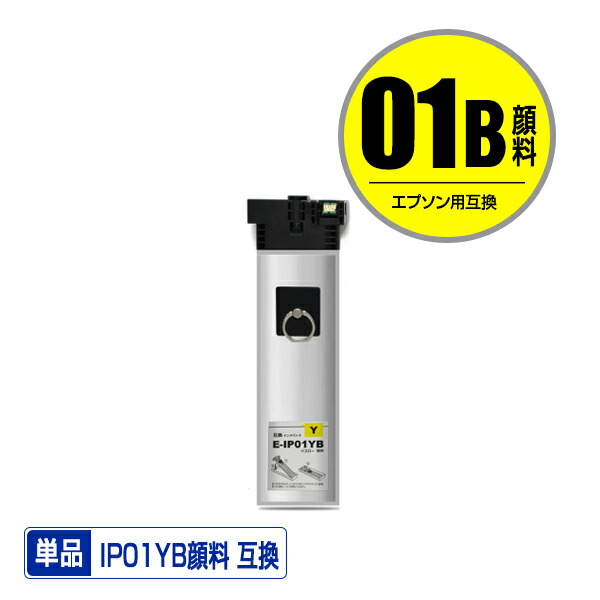EPSON インクカートリッジ3本 IP01MB IP01YB IP01CB IP01MBの基本情報・対応製品｜製品情報｜エプソン